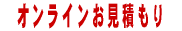 �@�I�����C�������ς��� 