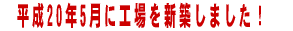 �@�H���V�z�A�ړ]���܂����I 